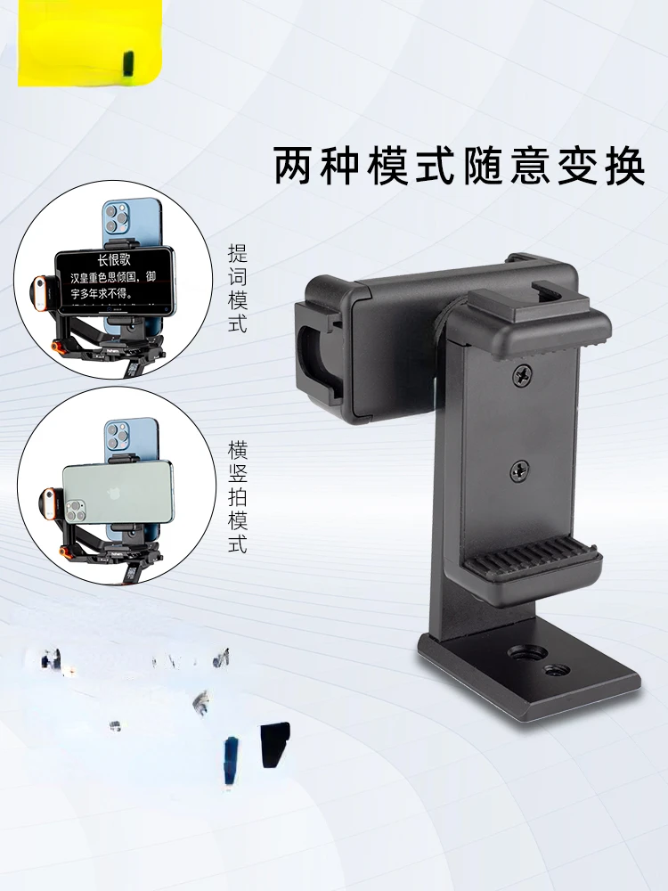 Horizontal and vertical screen shooting double mobile phone clip i