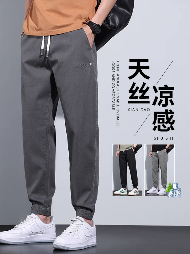 

Мужские джинсы Nine-Tenths: летние, тонкие, из лиоцелла, прохладные, свободные, из ледяного шелка, в стиле харемы, повседневные брюки, молодежные, модные, из смесового хлопка и полиэстера