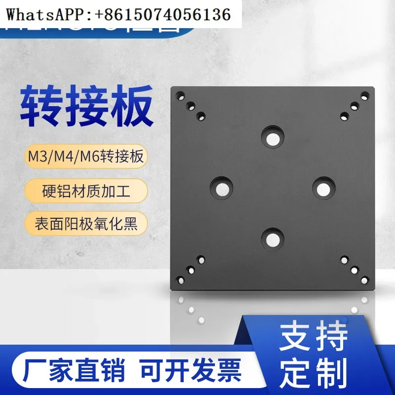 Displacement table adapter plate 40/60/80/90/100/120/125 Displacement table installation platform adapter plate