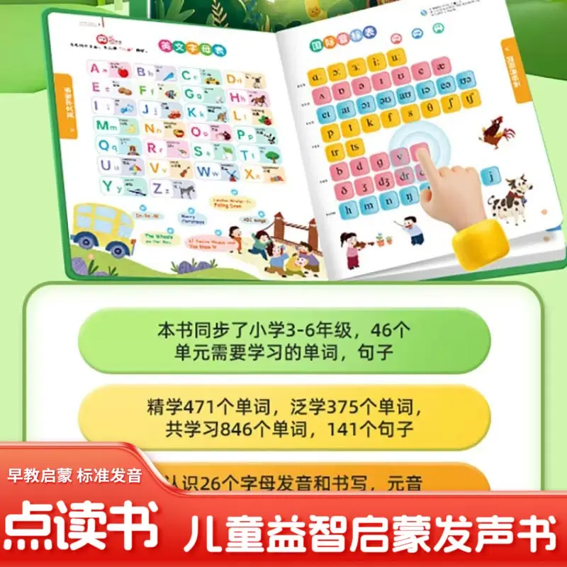 

Bedtime Stories Audiobook, Children's Puzzle Early Education Book