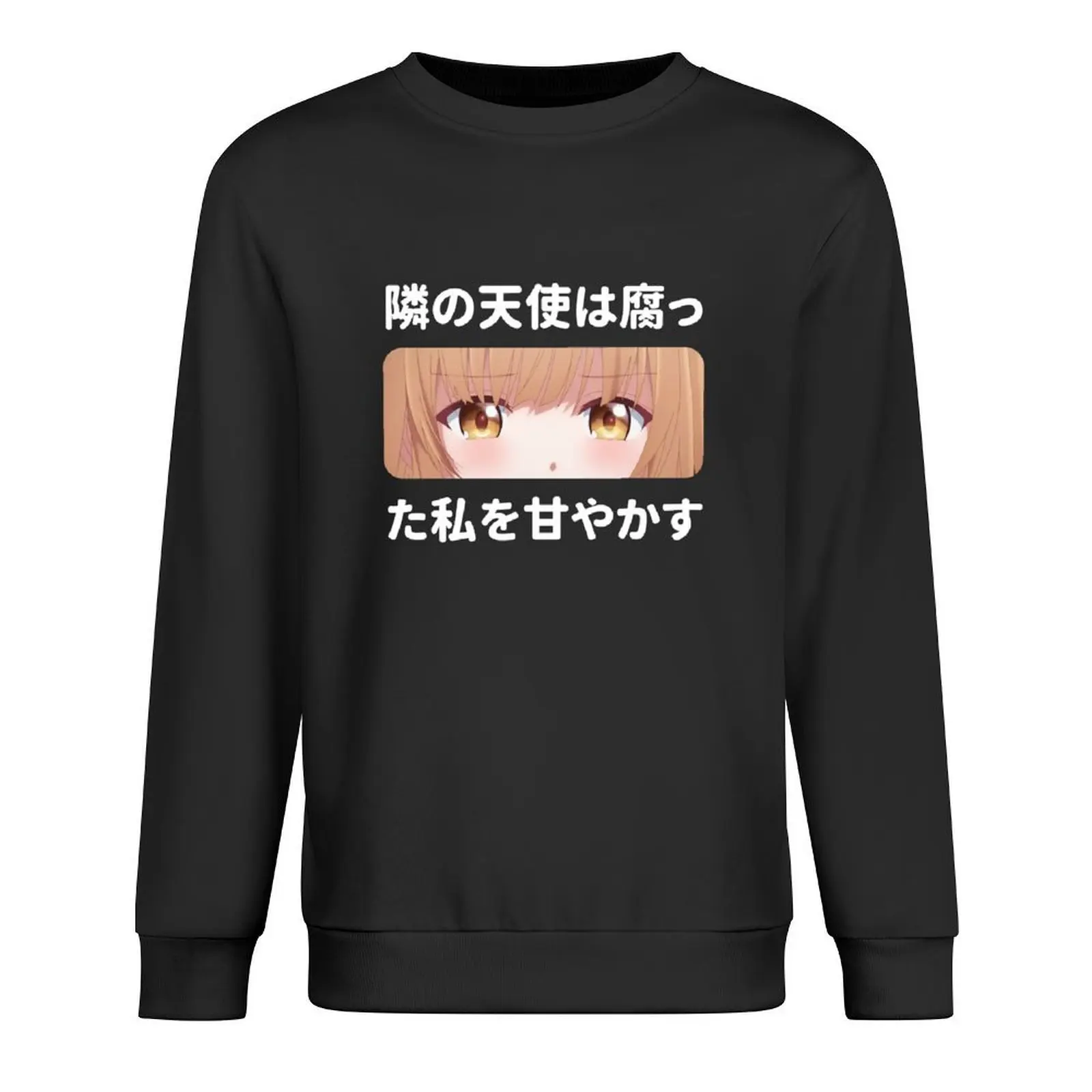 

The Angel Next Door Spoils Me Rotten Pullover male clothes anime clothes mens designer clothes new sweatshirts