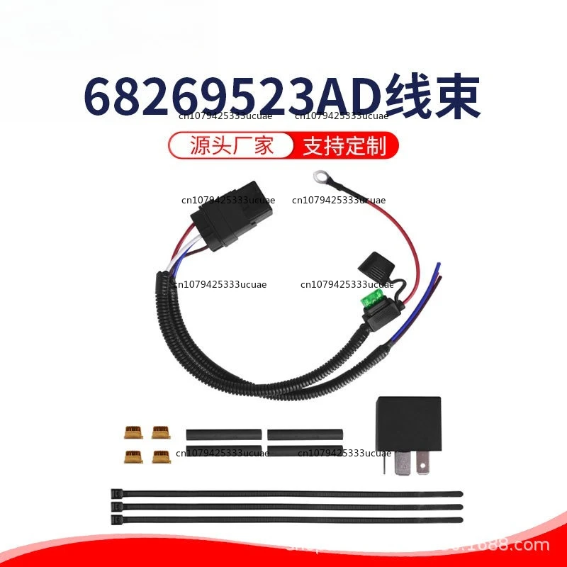 

68269523AD CBWPR091AA Fuel Pump Relay Wiring Kit, Automotive Wiring Harness