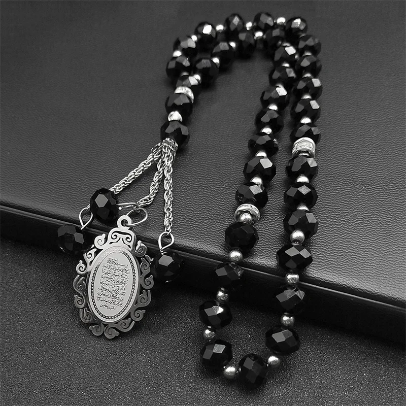 Stainless Steel Allah Muslim Arabic Quran Medal Key Car Pendant Hanging Muslim Islam 33 Prayer Finger Beads Keychain Jewelry