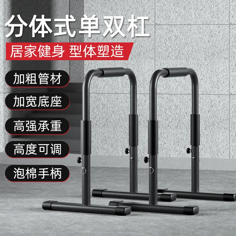 Household indoor split type horizontal bars, arm flexion and extension Russian type vertical parallel bar bracket,pull-up device