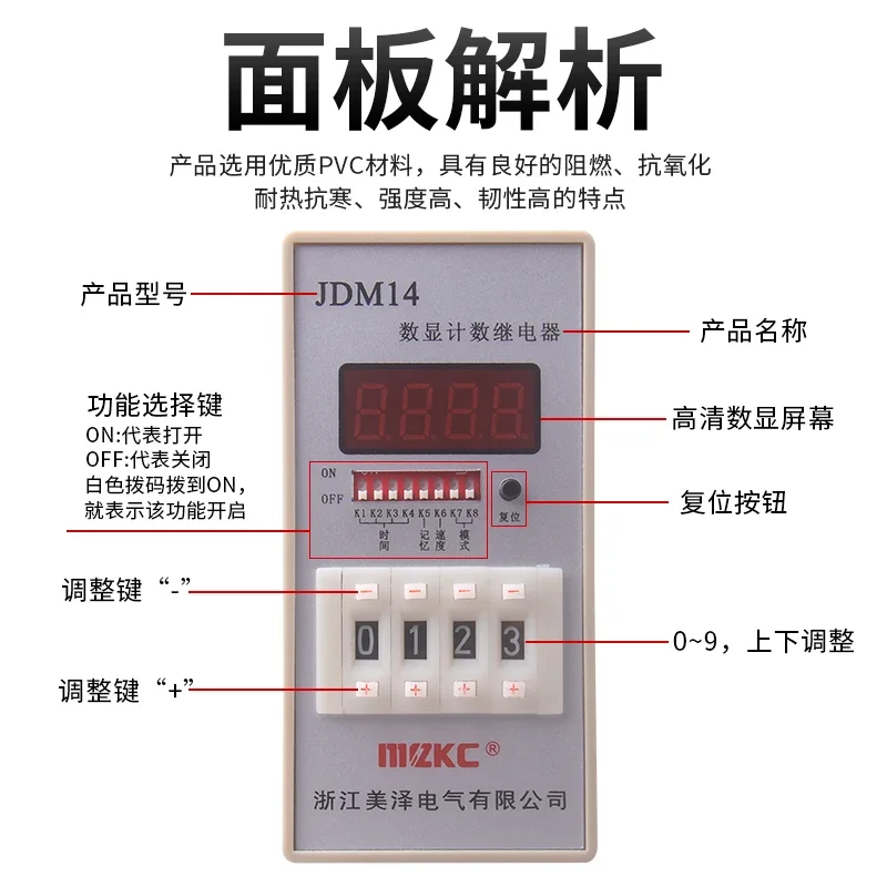 Pre set counter JDM14 power-off memory punch press digital display counter automatic reset electronic counting relay