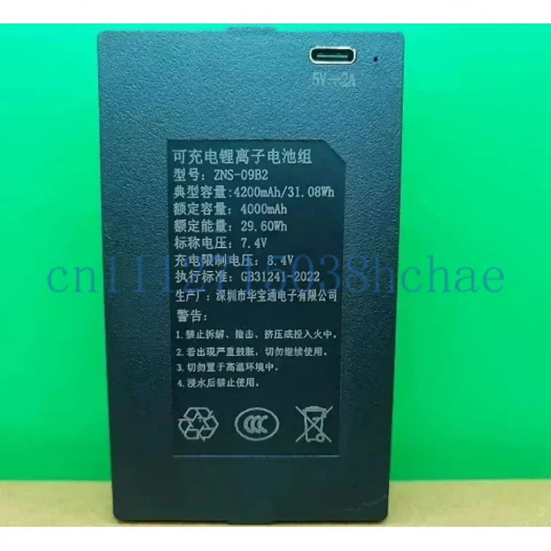 Suitable for Hongbohui  ZNS-09B2 smart lock fingerprint lock battery door lock battery