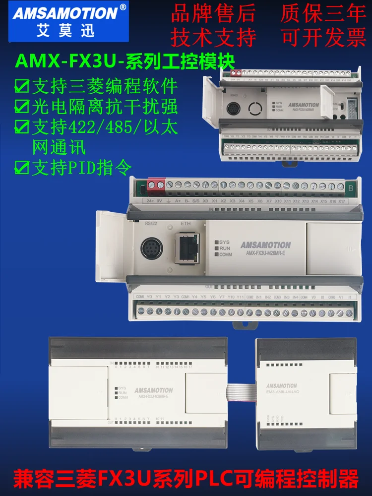 ตัวควบคุมการเขียนโปรแกรม FX3U-M26/48MT/R PLC ที่เข้ากันได้กับพอร์ตเครือข่ายโมดูลควบคุมอุตสาหกรรมในประเทศ
