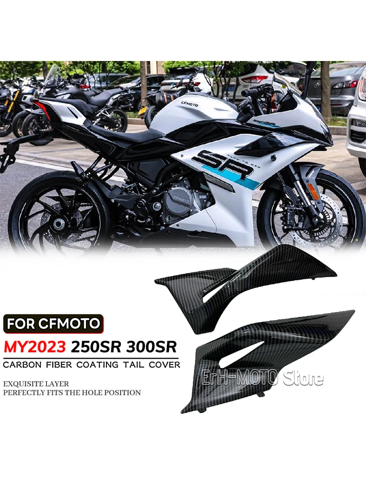 

For CFMOTO 2023Style 250SR 300SR CF250-6 Carbon Fiber Coating Cover Rear Left Rear Right Rear Cover Rear guard trim plate