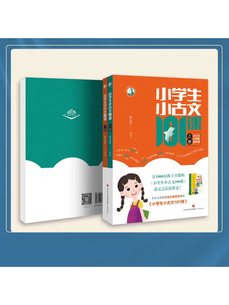 

Book-Winshare 101, уроки по классике для учащихся начальной школы, 2 тома, всего