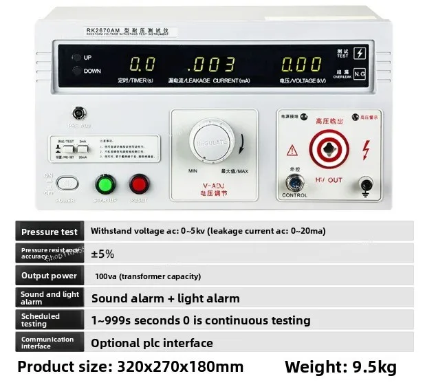 RK2672AM AC/DC Withstand Voltage Tester Dielectric Strength High Voltage Insulation Resistance Test for Safety Lab Equipment