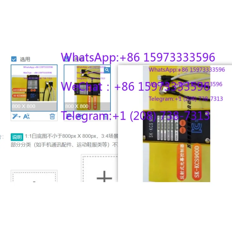 SK-KCS900D Light Curtain Safety Controller Industrial Equipment Infrared Protection Grating Control Module