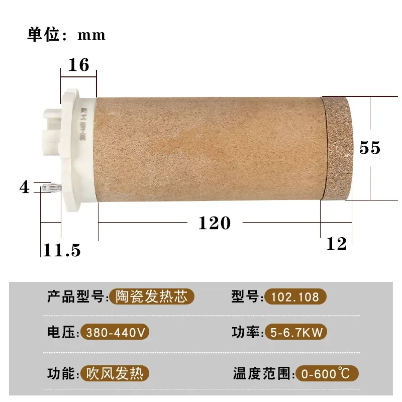 102.108 380-440V 5-6.7 KW Pearl Cotton Laminating Machine Parts, Foaming Machine Ceramic Core