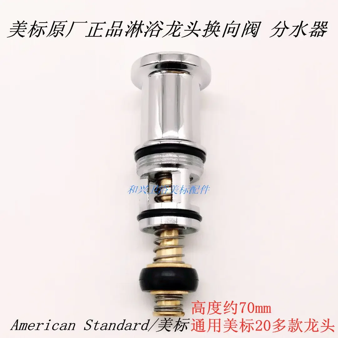 American Standard Shower Faucet Reversing Valve, Water Separator Accessories CF-4946 Reversing Valve Assembly Chrome Plated