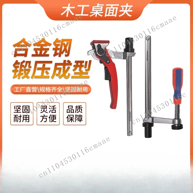 

Woodworking Clip Woodworking Desktop Press Plastic Handle Woodworking Quick Press Clip Welding Desktop Clip