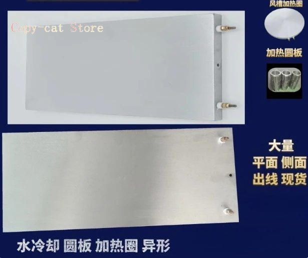 

Cast aluminum heating plate, cast copper extruder ring, aluminum electric plate