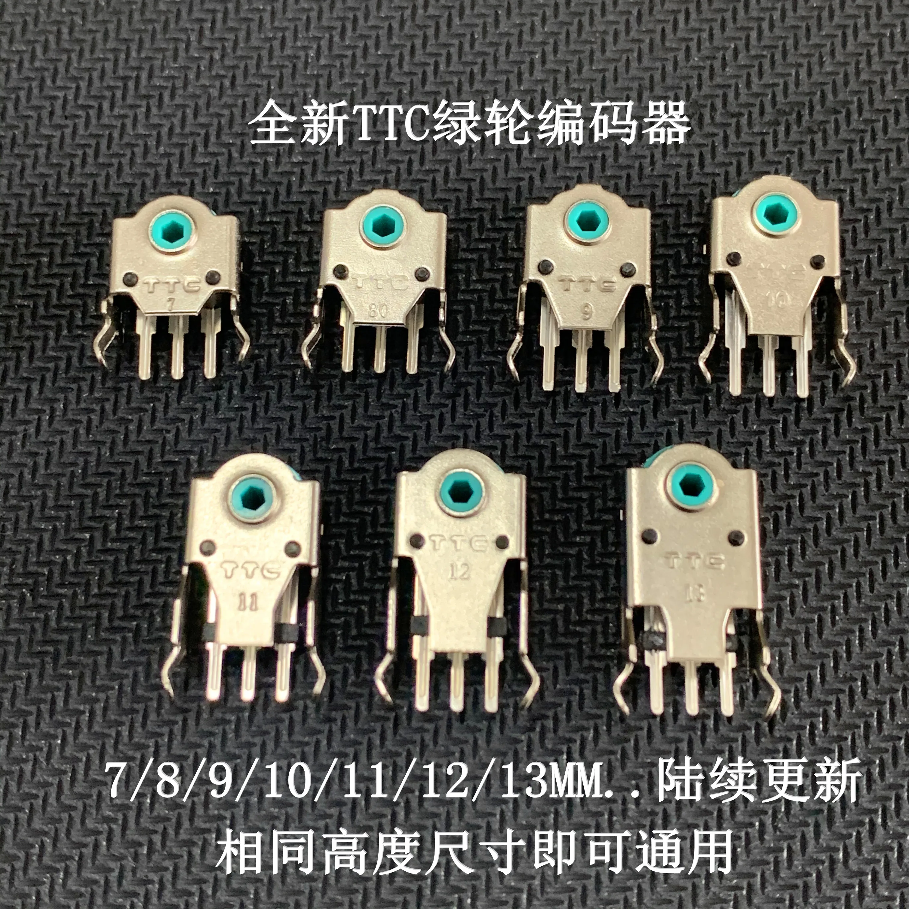 5 Stks/partij 7Mm/9Mm/10Mm/11Mm/12Mm/13Mm Groen core Rode Kern Goud Core Originele Ttc Muis Encoder Decoder Hoge Precisie