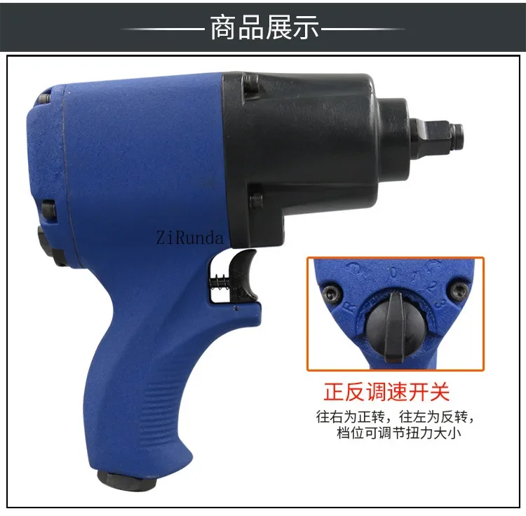 ~~Pneumatic Wrench Industrial Grade Pneumatic Trigger Large Torque 1/2 Inch Square Head Wind Pull Auto Repair Small Air CannonTo