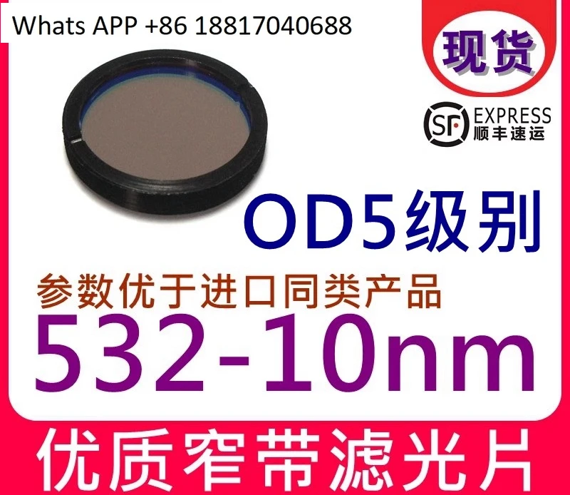 532Nm filter 10nm bandwidth green bandpass narrowband interference filter T95-OD5
