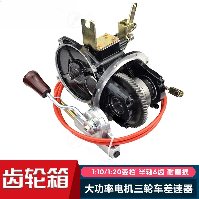 Electric Tricycle Differential Assembly 4‑Hole Integrated 16‑Tooth Reduction Gearbox Shift Modification Replacement Accessories