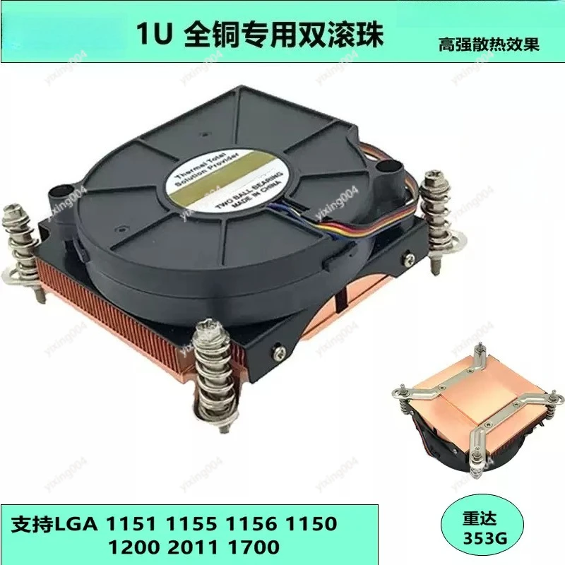 

1U Pure Copper CPU Heatsink, Dual Ball Bearing Turbo Cooler for LGA 1156 1700 2011