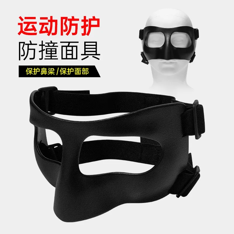 Basketball face mask, anti-collision face mask, face mask, children's adult outdoor sports protection, black nose mask