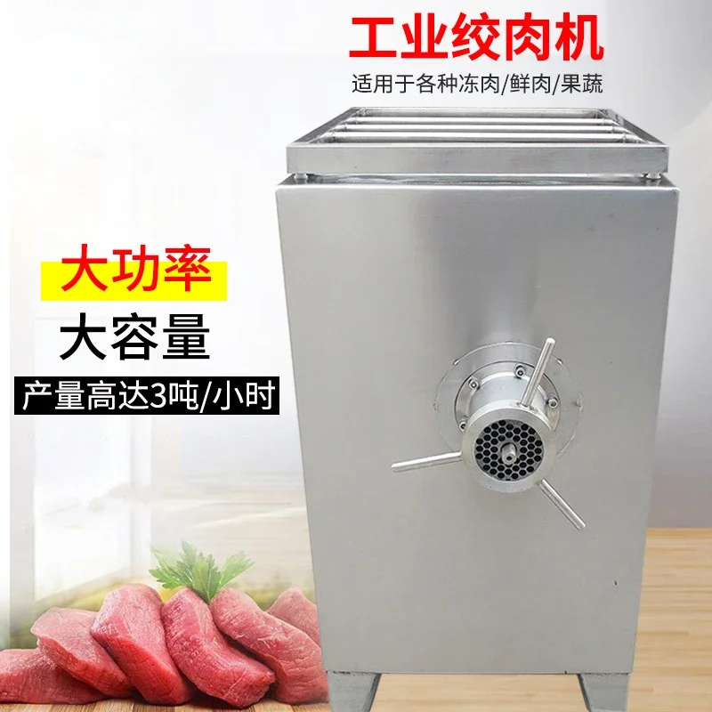 Industrial high-power meat grinder, stainless steel fresh meat frozen meat, commercial food machinery and equipment