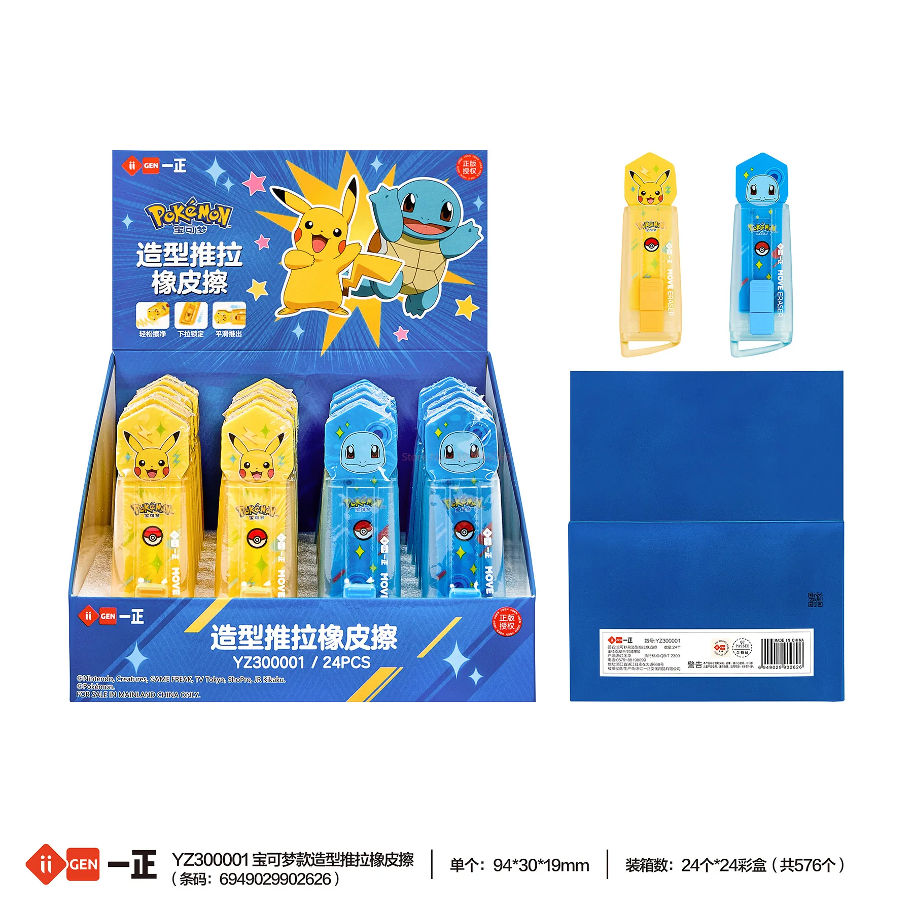 24Pcs Yizheng PokéM…