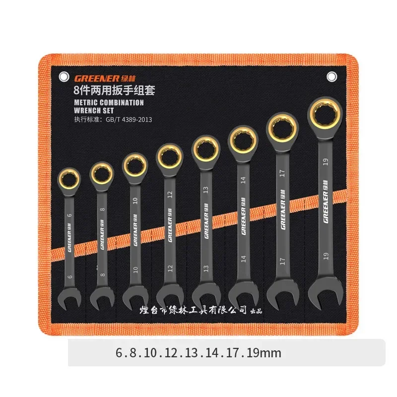 Ratchet Wrench Set Home Tools Mechanical Workshop Professional Torque Wrench Multifunctional Hand Tools Auto Repair Accessories