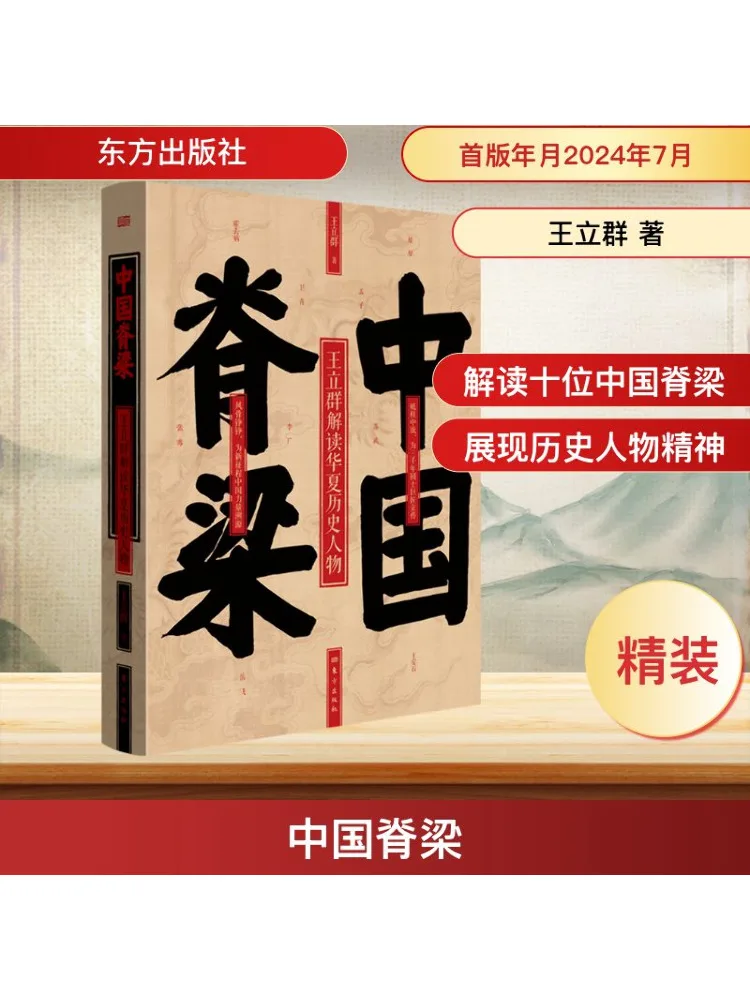 

Книга-Winshare Chinese Ridge Wang liqun