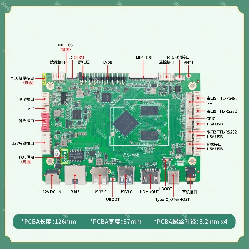 RK3566 Smart Commercial Display Mainboard Android 11 System for New Retail Cash Register/Advertising Machine