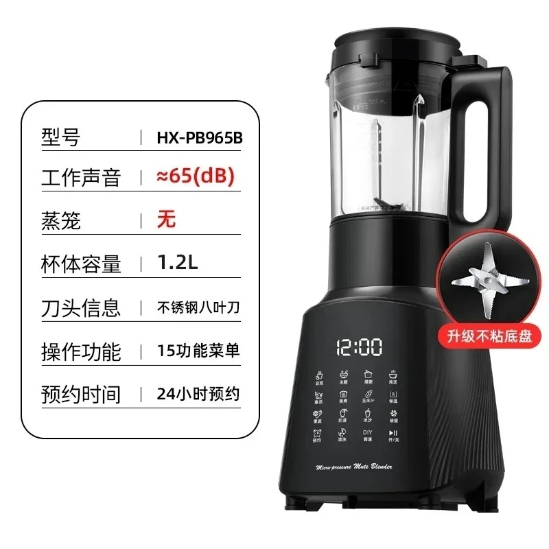 1.7L Wall Breaking Machine Household Small Heating Automatic Multifunctional Soy Milk Non-silent New Juice Cooking Machine