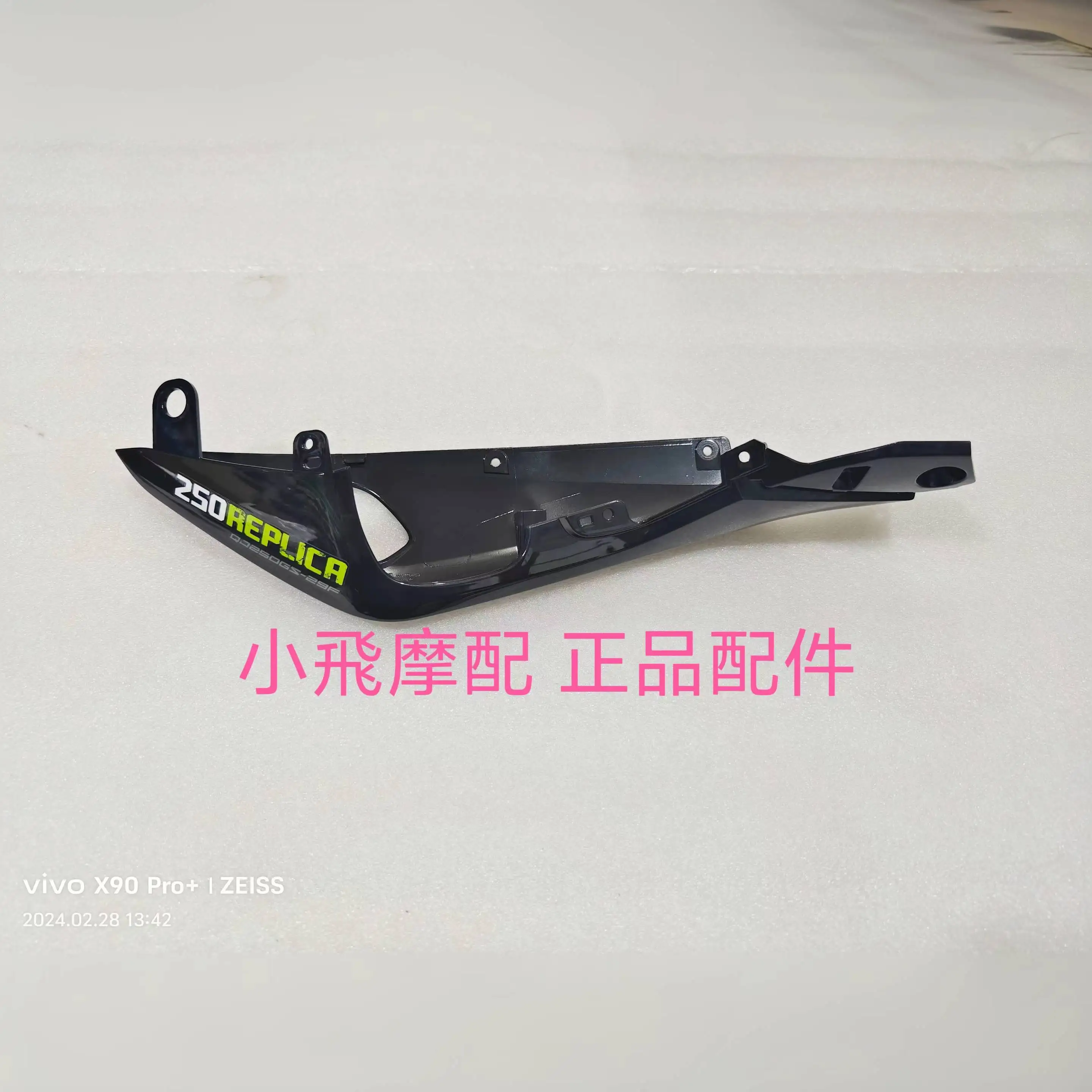 For Qj Motor Srk 250 Rs Accessories Qjmotor Srk 250 Rear Tail Cowls Rear Guards Tail Skirts Decorative Panels Tail Side Cover