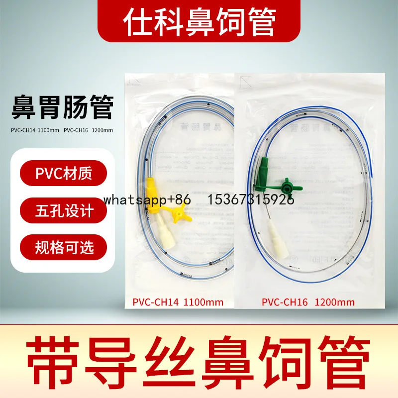 feeding tube Long-term liquid food No. 14/No. 16 transnasal gastrointestinal tube with guide wire PVC decompression gastrointest