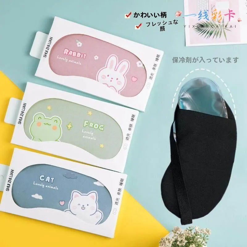 mascara-de-olhos-ajustavel-com-cordao-e-bolsa-de-gelo-integrada-design-de-desenho-animado-terapia-fria-auxilio-para-dormir-para-meninas-protecao-ocular-com-bloqueio-de-luz
