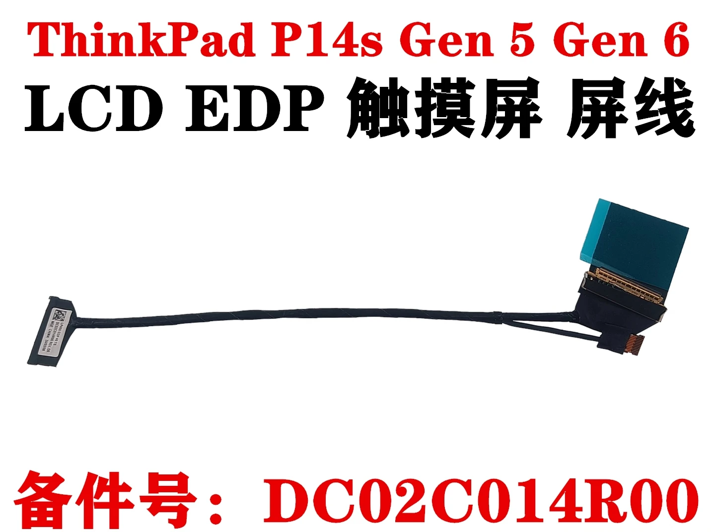 

For Lenovo Lenovo ThinkPad P14s Gen 5 P14s Gen 6 screen cable LP450 LCD screen cable cable DC02C014R00
