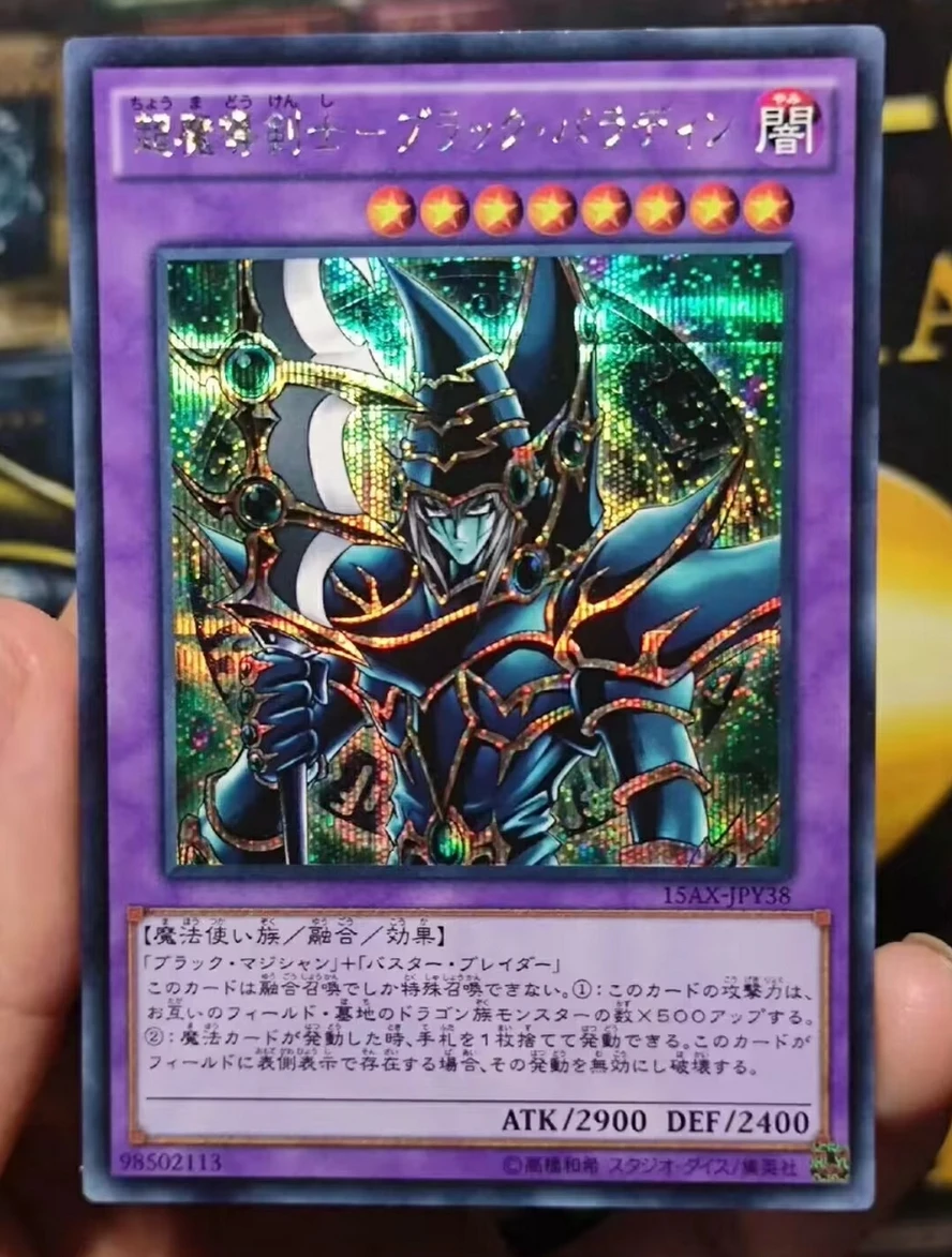 Yugioh KONAMI Duel Monsters 15AX-JPY38 Dark Paladin Secret Rare Japanese Collection Mint Card