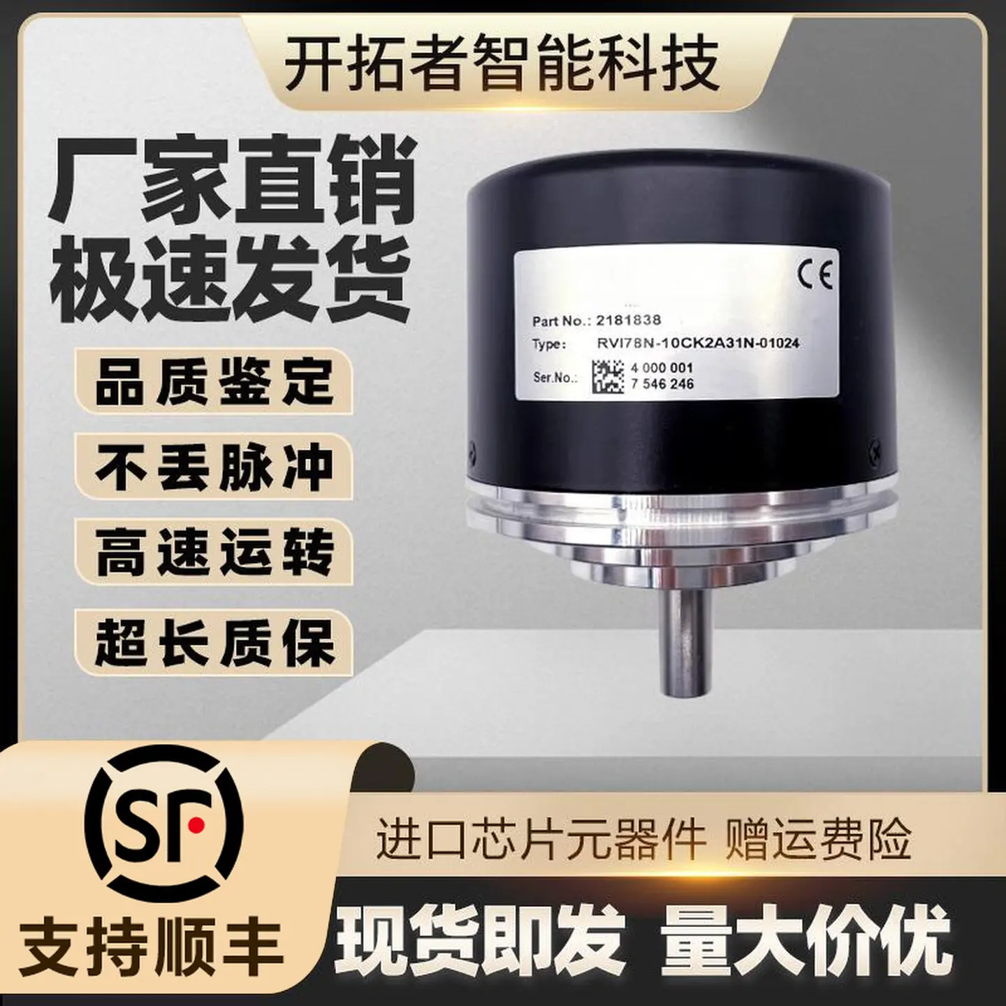 P+F Pepperl+Fuchs RVI78N-10CK2A3IN-01500 Rotary Encoder 01000 01024 05000