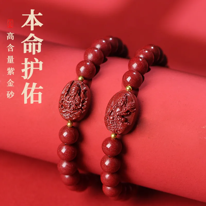 Chinese Style Purple Gold Cinnabar Bracelet For Women 12 Zodiac Guardian Buddha Lucky Blessing Wealth Fortune Amulet Beaded Jewe