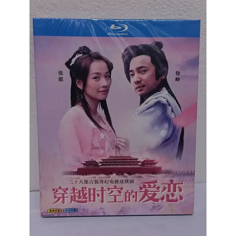 Love Through Time and Space Free Shipping Brand New Unopened Box