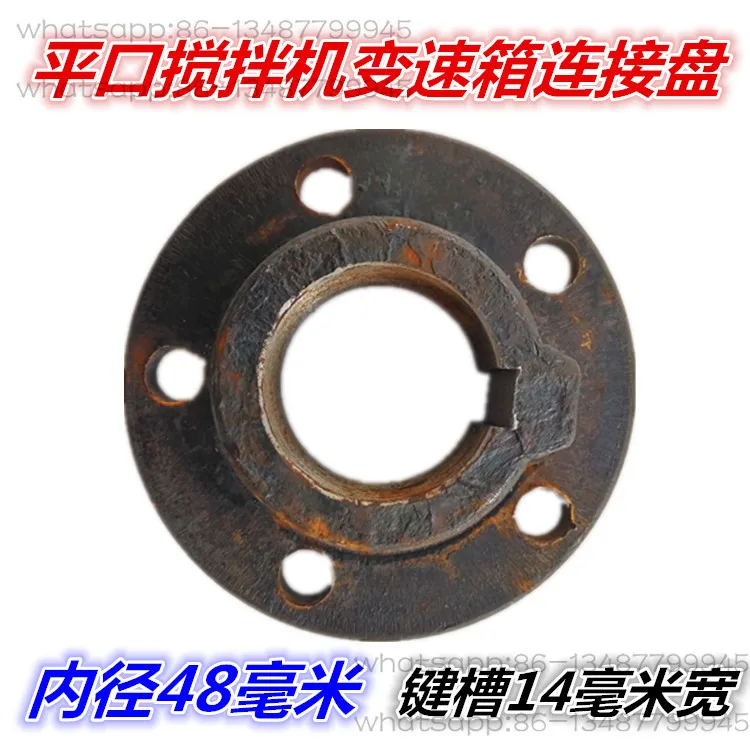 

Flat mouth connecting plate JW350 400 vertical cement concrete mixer accessories 5 hole coupling plate