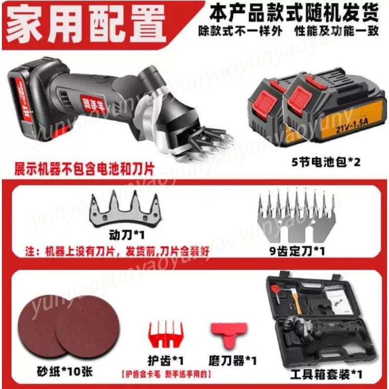 Lithium Battery Wool Electric Fader Rechargeable Electric Wool Fader High Power Sheep Scissors Electric Fader
