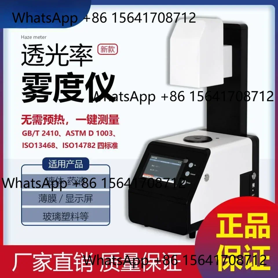 

Peiqi Transmittance Haze Meter JDY-100 Hand Tester