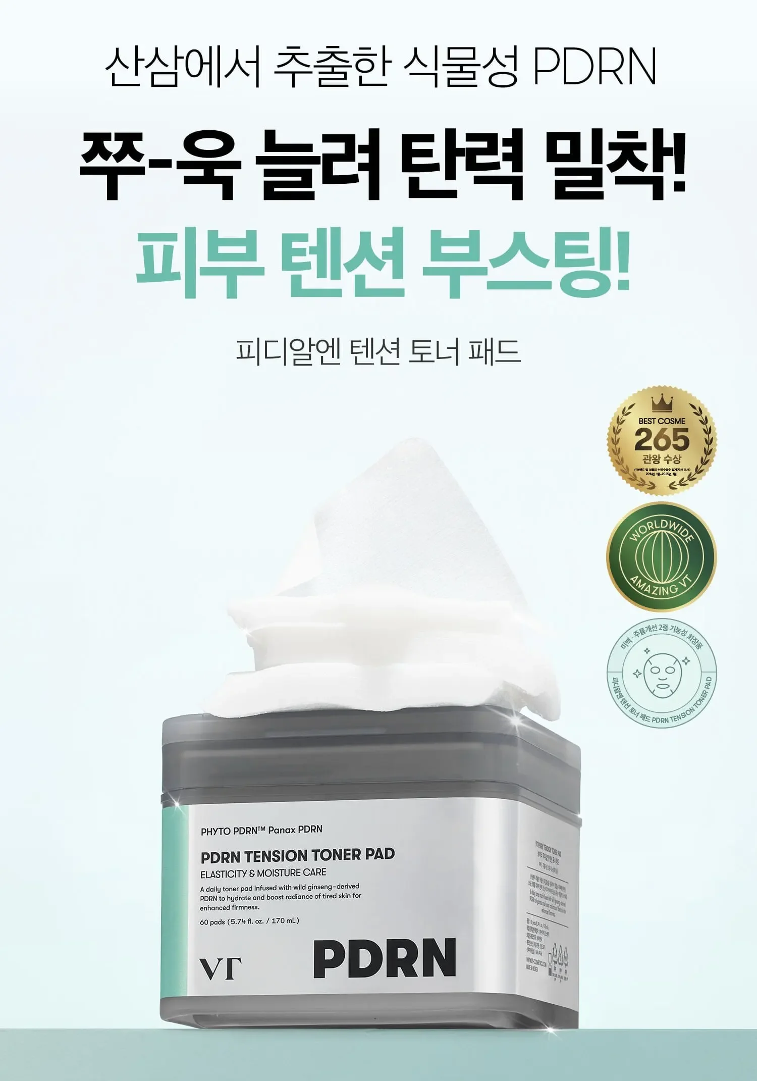 Original Korean Skincare New Product PDRN Cotton Pads 60 Pieces Moisturizing Compresses Radiant and Moisturizing