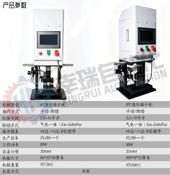 6T button hydraulic terminal machine (bare machine)