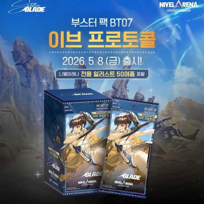 

Новая оригинальная корейская версия The Blade Of Evolution / Sword Star Bt07 (Wave 7) — модные коллекционные TCG-карты в слепой коробке
