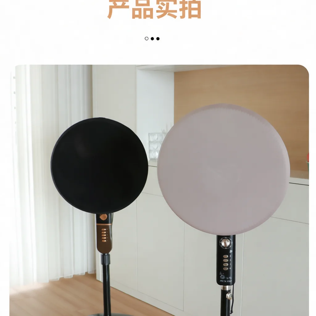 Electric Fan Protective Cover Dustproof Elastic Sleeve For Industrial Floor Wall Fans Household Appliance Storage Case