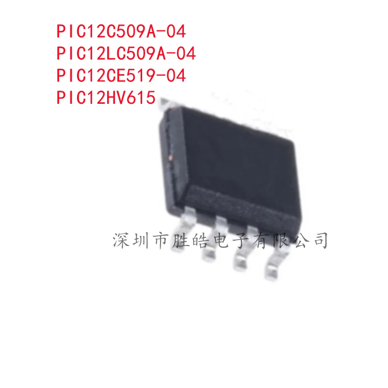 (5PCS)   NEW  PIC12C509A-04  / PIC12LC509A-04  / PIC12CE519-04  / PIC12HV615  -04I/SN -E/SN T-I/SN   SOP-8  Integrated Circuit