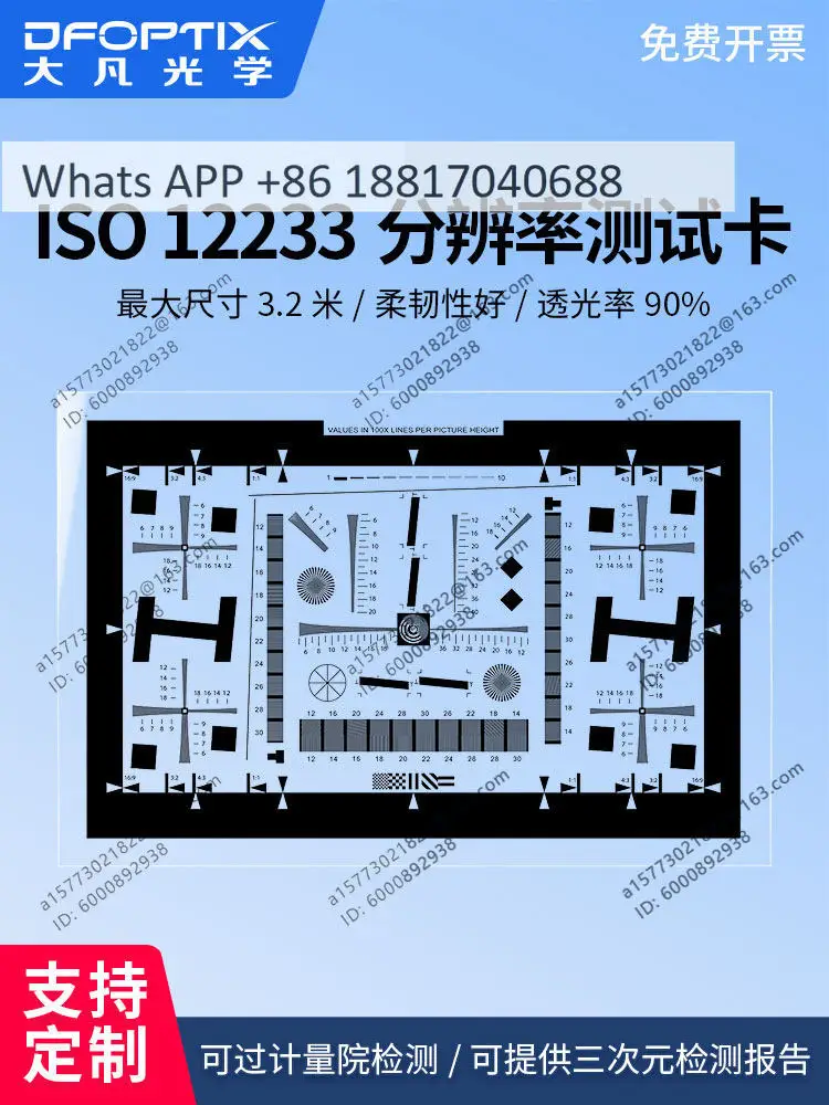 ISO12233 resolution card lens SFR resolution MTF definition icon fixed board