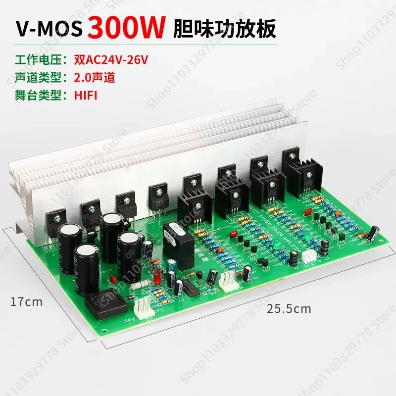 Experience the ultimate in audio fidelity with this high-performance 300W amplifier board, meticulously designed for