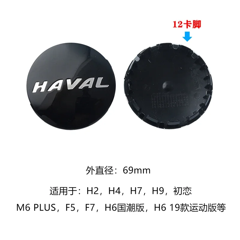 1pcs Wheel Hub Cap for Haval Jolion H2 H4 H7 H9 M6Plus F5 F7 Hubcaps